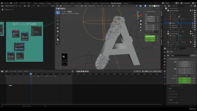 Blender4.2 ジオメトリノード入門|初めての方でも安心で、幅広い技術を学べる総合学習コース – Screenshot 3