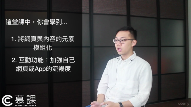 Axure RP 7 原型設計基礎課程 – 基礎工具應用 – Screenshot 2