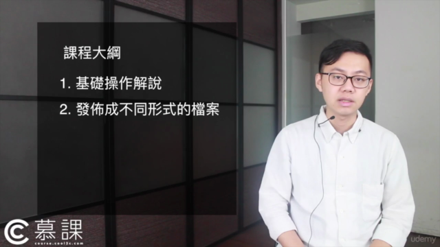 Axure RP 7 原型設計基礎課程 – 基礎工具應用 – Screenshot 3