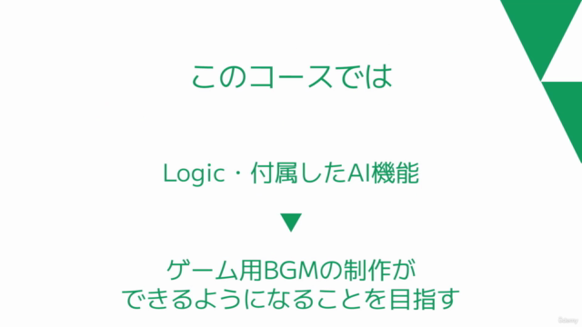 【作りながら覚える】Logicでゲーム用BGM制作入門〜ゲームミュージック作曲テクニック〜 – Screenshot 3