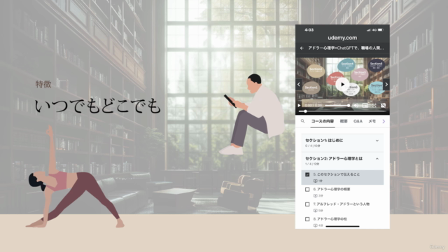 【アドラー心理学×ChatGPT】で、職場の人間関係解決、自己肯定感・リーダーシップ・マネジメントスキルが向上する – Screenshot 3