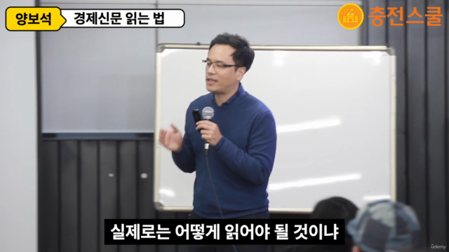양보석의 경제신문 읽는 법 – Screenshot 1