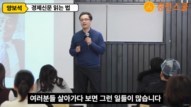 양보석의 경제신문 읽는 법 – Screenshot 2
