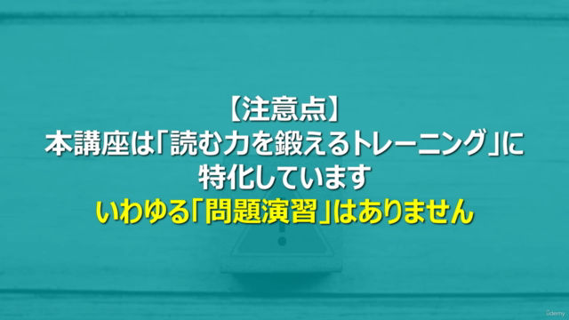 【TOEIC®L&R 700点】3週間で英語のリーディング力を底上げする集中トレーニング – Screenshot 3