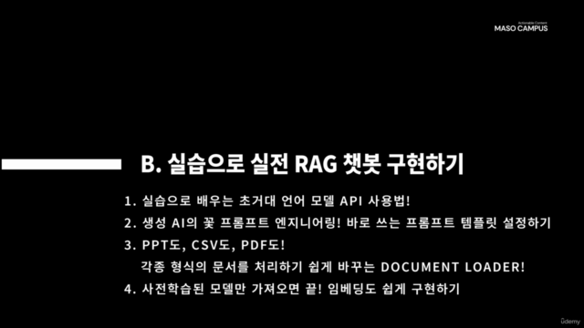 Gen AI RAG 실전 가이드, Langchain을 활용한 AI 챗봇 완전정복 – Screenshot 2
