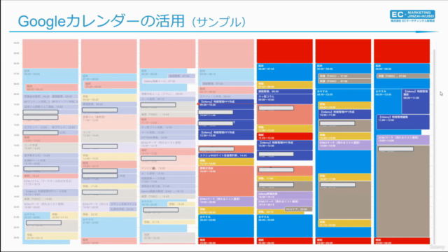 【ECマーケティング講座シリーズ6】時間を上手に使いたいあなたへ!Googleカレンダーを活用した「時間管理術」の実践 – Screenshot 2