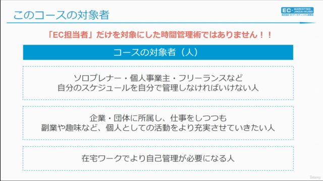 【ECマーケティング講座シリーズ6】時間を上手に使いたいあなたへ!Googleカレンダーを活用した「時間管理術」の実践 – Screenshot 4