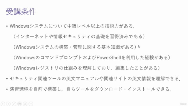 【サイバーセキュリティ ハンズオン】敵対的コマンド・スクリプト入門(MITRE ATT&CK実装編) – Screenshot 3