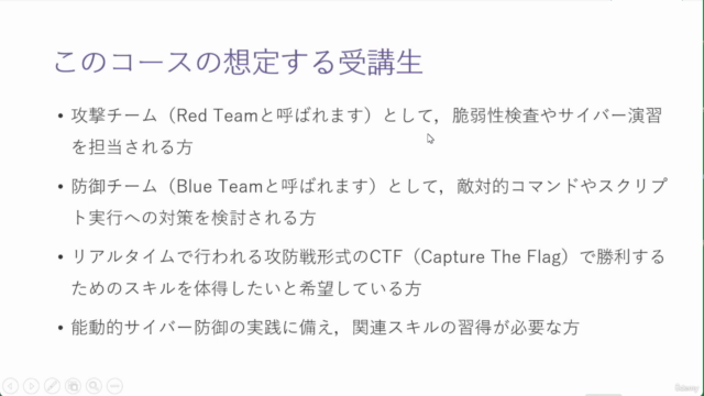 【サイバーセキュリティ ハンズオン】敵対的コマンド・スクリプト入門(MITRE ATT&CK実装編) – Screenshot 4