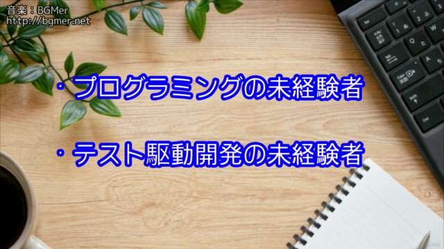【初心者歓迎】ゼロからC/C++解説!Google Testを使ったテスト駆動開発を習得して即戦力プログラマーになろう! – Screenshot 3