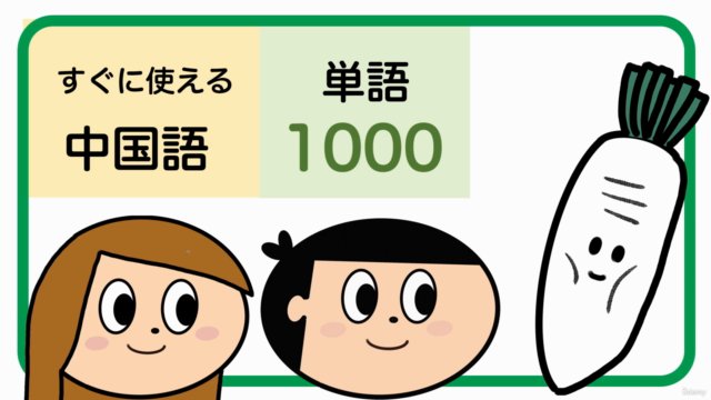 寝ながら覚える中国語単語1000 初心者さんでも0から簡単に単語力UP、すき間時間にラクラク苦手を克服しましょう – Screenshot 1