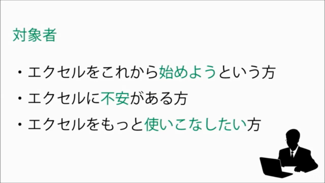 エクセルを自分のものにする10時間 | Excelの機能を一通り網羅する – Screenshot 2