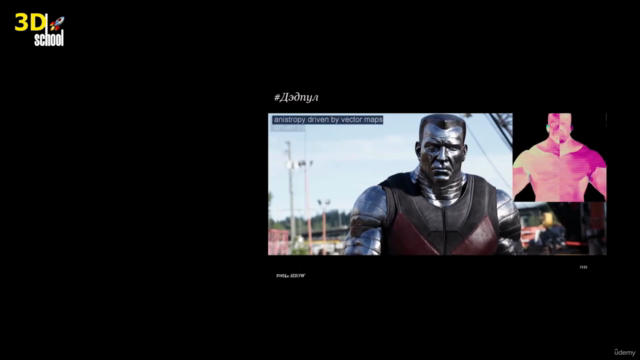 Autodesk Maya - полный базовый курс 3D моделирования – Screenshot 3