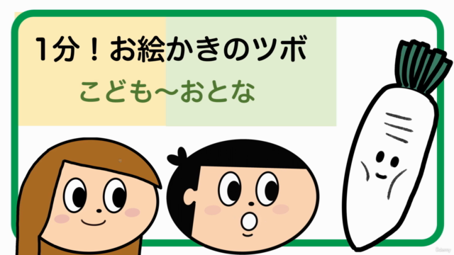 1分！お絵かきのツボ – Screenshot 1