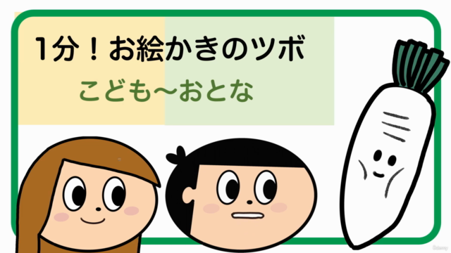 1分！お絵かきのツボ – Screenshot 2