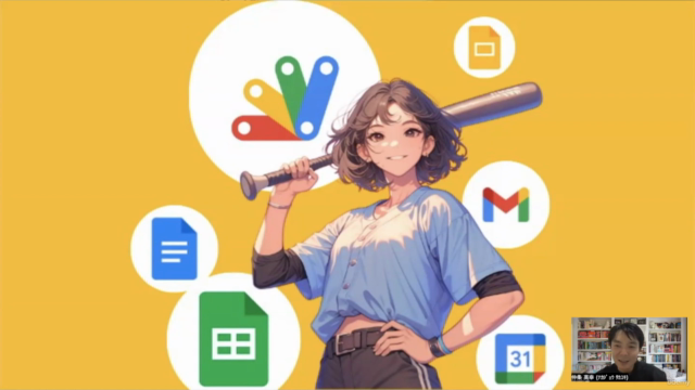 【スプレッドシート編】あなたの知らない GAS(Google Apps Script)で業務効率化25選 – Screenshot 1