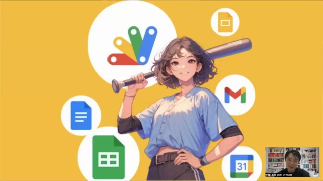 【スプレッドシート編】あなたの知らない GAS(Google Apps Script)で業務効率化25選 – Screenshot 2