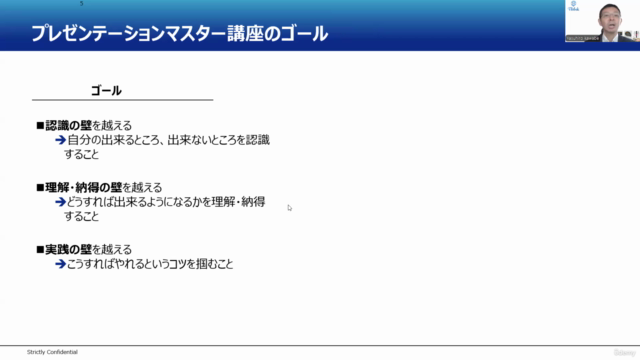 【デジ庁出身講座】プロフェッショナルの論理的思考法&伝える技術を習得!ビジネススキル完全攻略講座 – Screenshot 3