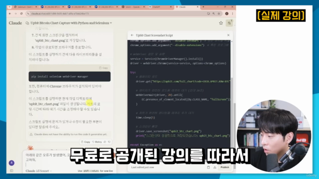 GPT에게 맡기는 AI 비트코인 투자 자동화 - AI 에이전트 만들기 – Screenshot 4