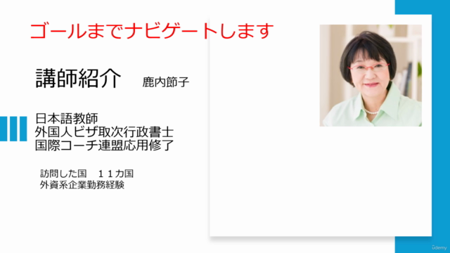話しべた&内向的でもOK!3ステップで学ぶスモールトーク 5日間入門レッスン – Screenshot 4