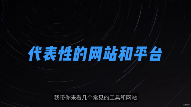 AI时代,每个人的人工智能课 – Screenshot 2
