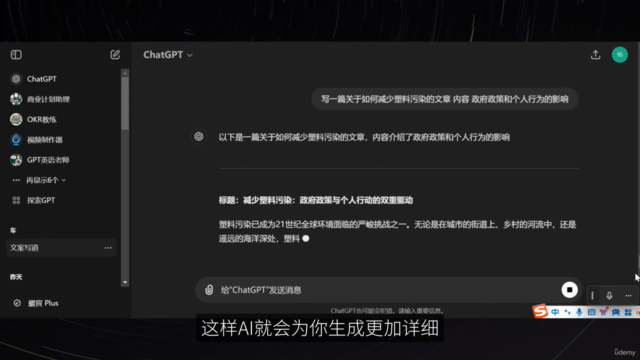 AI时代,每个人的人工智能课 – Screenshot 4
