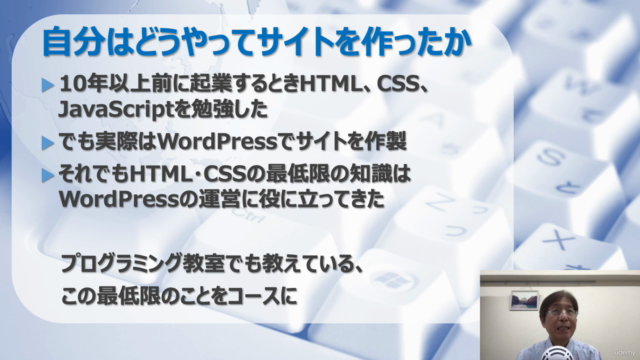 最初の一歩はこの講座から: HTMLとCSSで作るWebページの初歩 – Screenshot 2
