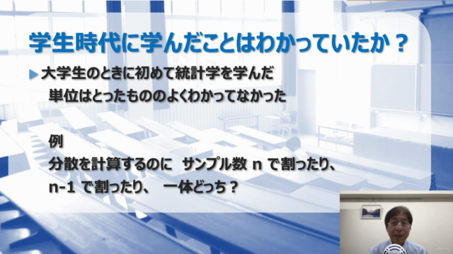 最初の一歩はこの講座から: Pythonで計算しながら学ぶ推測統計(点推定、区間推定、仮説検定)の初歩 – Screenshot 1