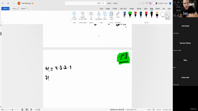 מבוא לחדו"א -מרתונים הכנה למבחן סופי – Screenshot 1