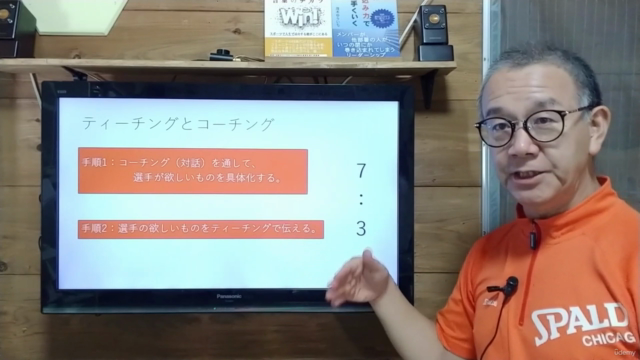 スポーツ指導者向けー効果的なティーチング、コーチング – Screenshot 2
