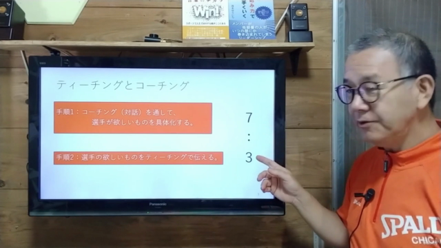 スポーツ指導者向けー効果的なティーチング、コーチング – Screenshot 3