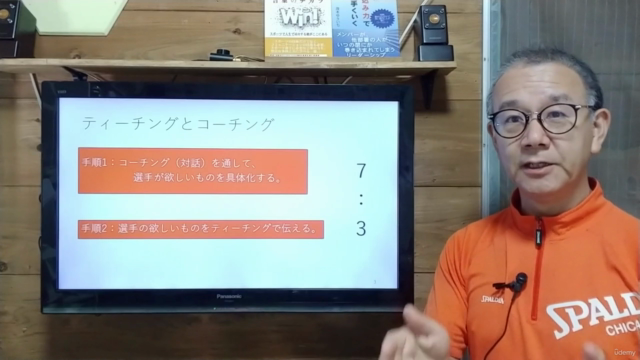 スポーツ指導者向けー効果的なティーチング、コーチング – Screenshot 4