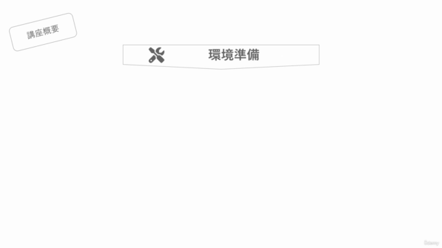 Docker 入門 – Screenshot 2