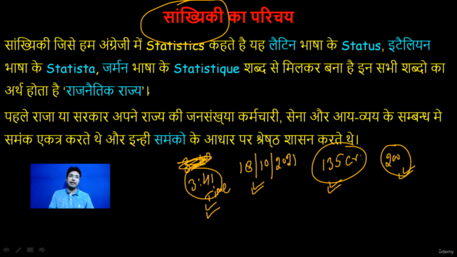 Business Statistics – Screenshot 1