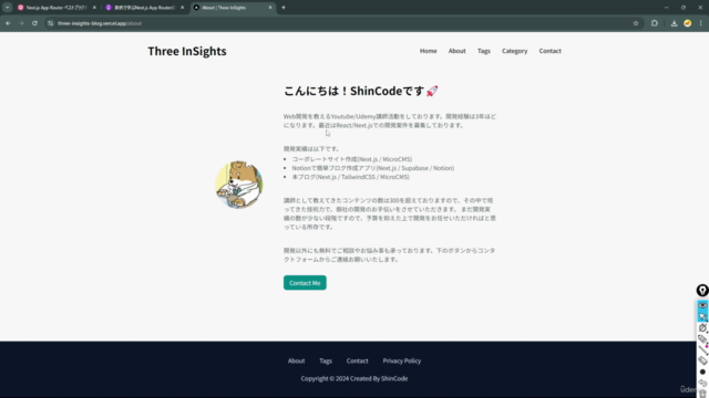 実例で学ぶNext.js App Routerの基礎とベストプラクティス完全マスター講座 – Screenshot 1
