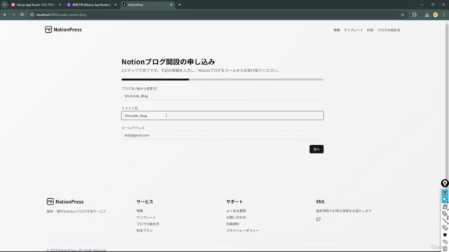 実例で学ぶNext.js App Routerの基礎とベストプラクティス完全マスター講座 – Screenshot 3