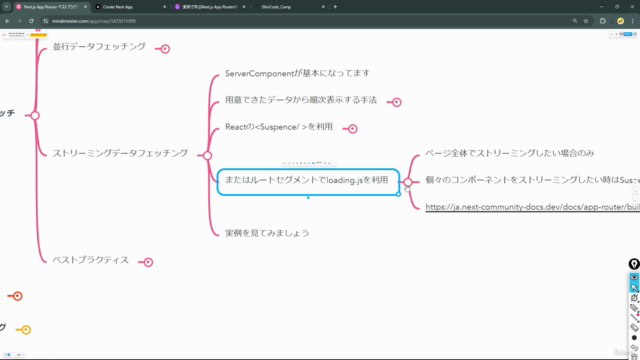 実例で学ぶNext.js App Routerの基礎とベストプラクティス完全マスター講座 – Screenshot 4