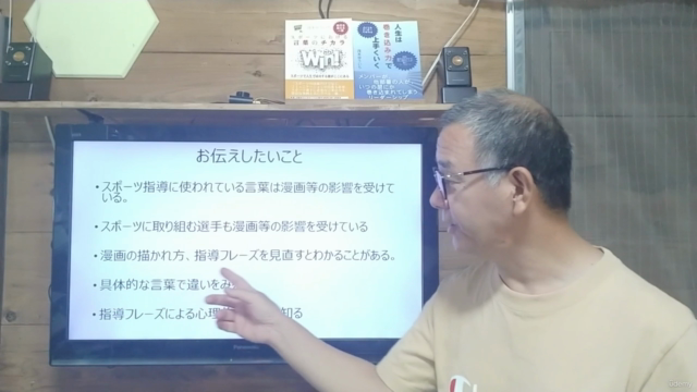 昭和、平成令和・スポーツ漫画における指導フレーズの違いを学ぶ – Screenshot 3