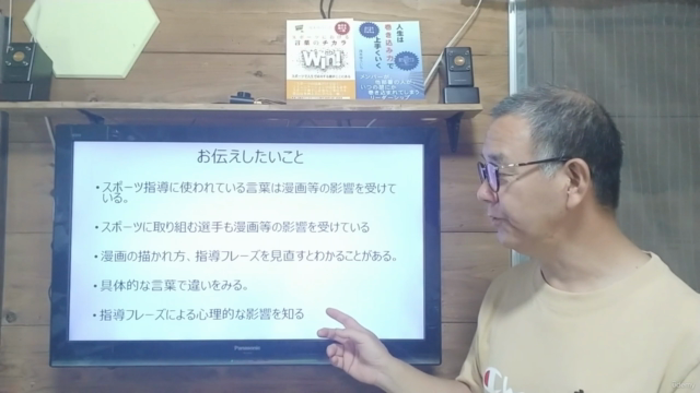 昭和、平成令和・スポーツ漫画における指導フレーズの違いを学ぶ – Screenshot 4