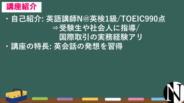 【初心者向け】サバイバル英会話【気軽に&ラクラク英会話のコツを学ぶ】 – Screenshot 1