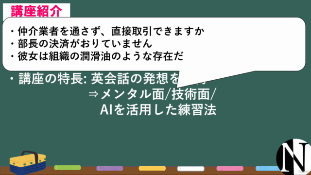 【初心者向け】サバイバル英会話【気軽に&ラクラク英会話のコツを学ぶ】 – Screenshot 4