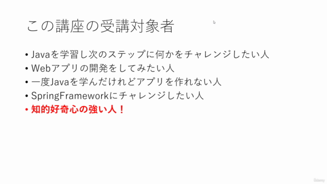 JSP/Servletで作るはじめてのWebアプリケーション – Screenshot 1