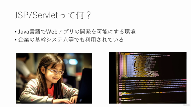 JSP/Servletで作るはじめてのWebアプリケーション – Screenshot 3