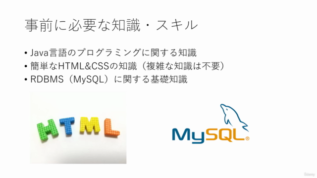 JSP/Servletで作るはじめてのWebアプリケーション – Screenshot 4