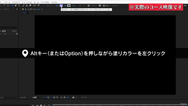 挫折ゼロ!After Effects初心者のためのシェイプアニメーション入門 – Screenshot 2