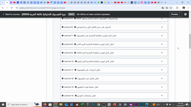 دورة الفيسبوك الإحترافية باللغة العربية (2025) – Screenshot 2