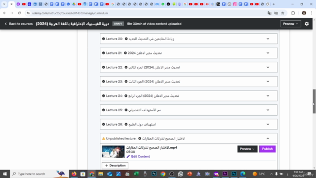 دورة الفيسبوك الإحترافية باللغة العربية (2025) – Screenshot 3