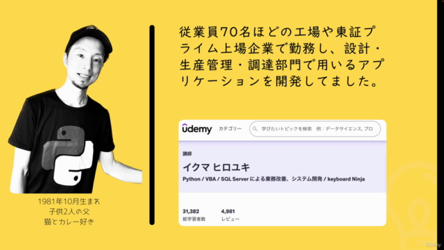 すぐに使えてずっと使えるエクセル関数・数式入門。業務で必須の関数16種を厳選して解説します。 – Screenshot 1