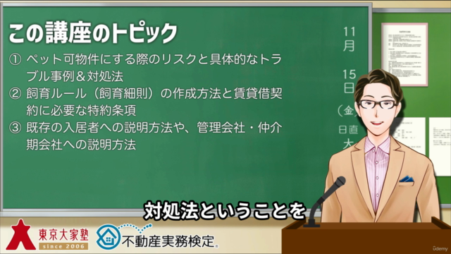 ペット可物件の不安が自信に変わる運用ルール入門ガイド – Screenshot 2