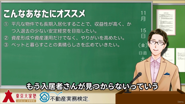 ペット可物件の不安が自信に変わる運用ルール入門ガイド – Screenshot 3